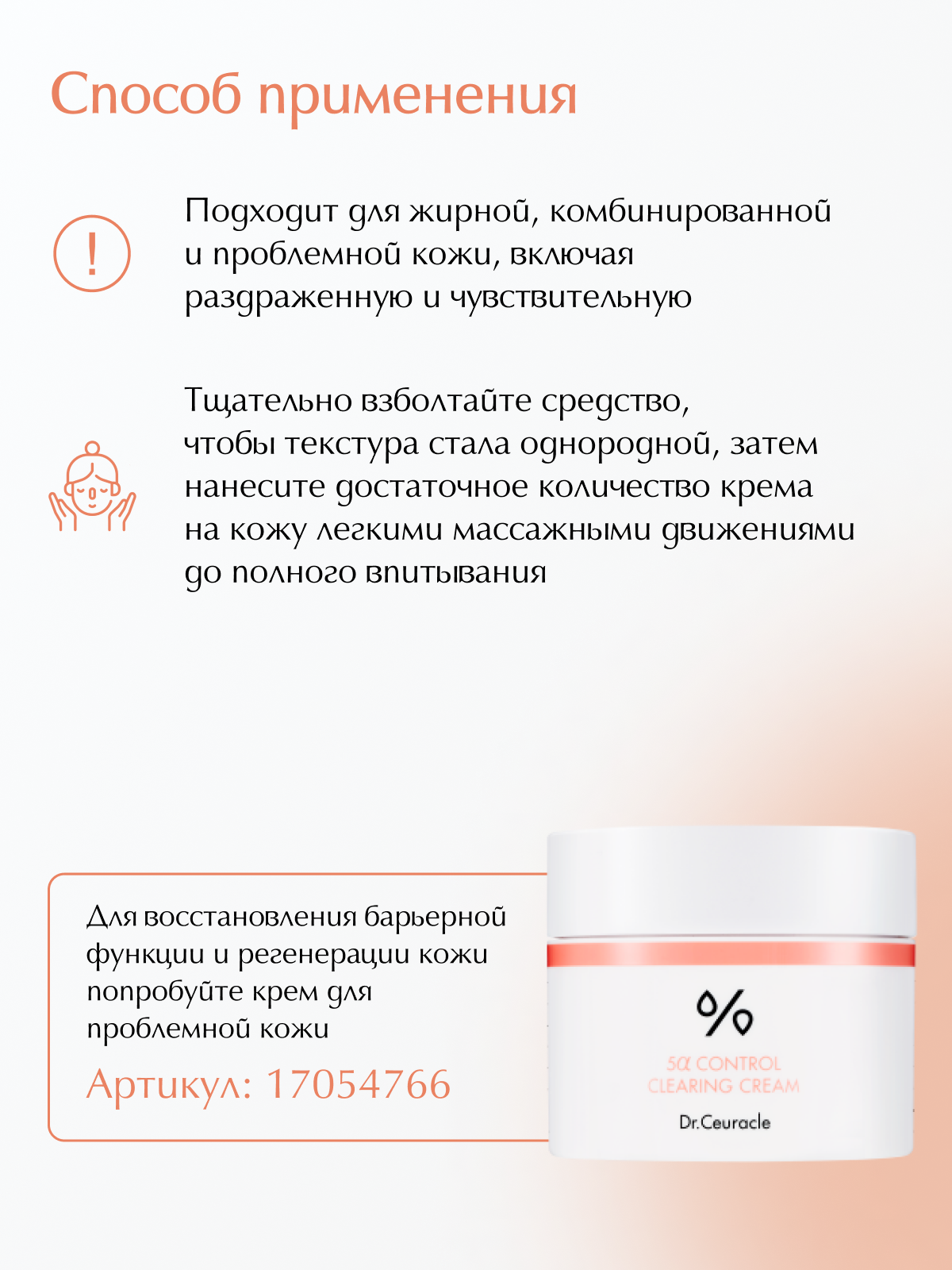 Dr. Ceuracle Солнцезащитный лосьон SPF 50+ PA++++, 50 мл (Dr. Ceuracle, ) - фото №13