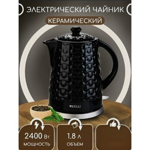 Чайник электрический керамический черный 565000₽