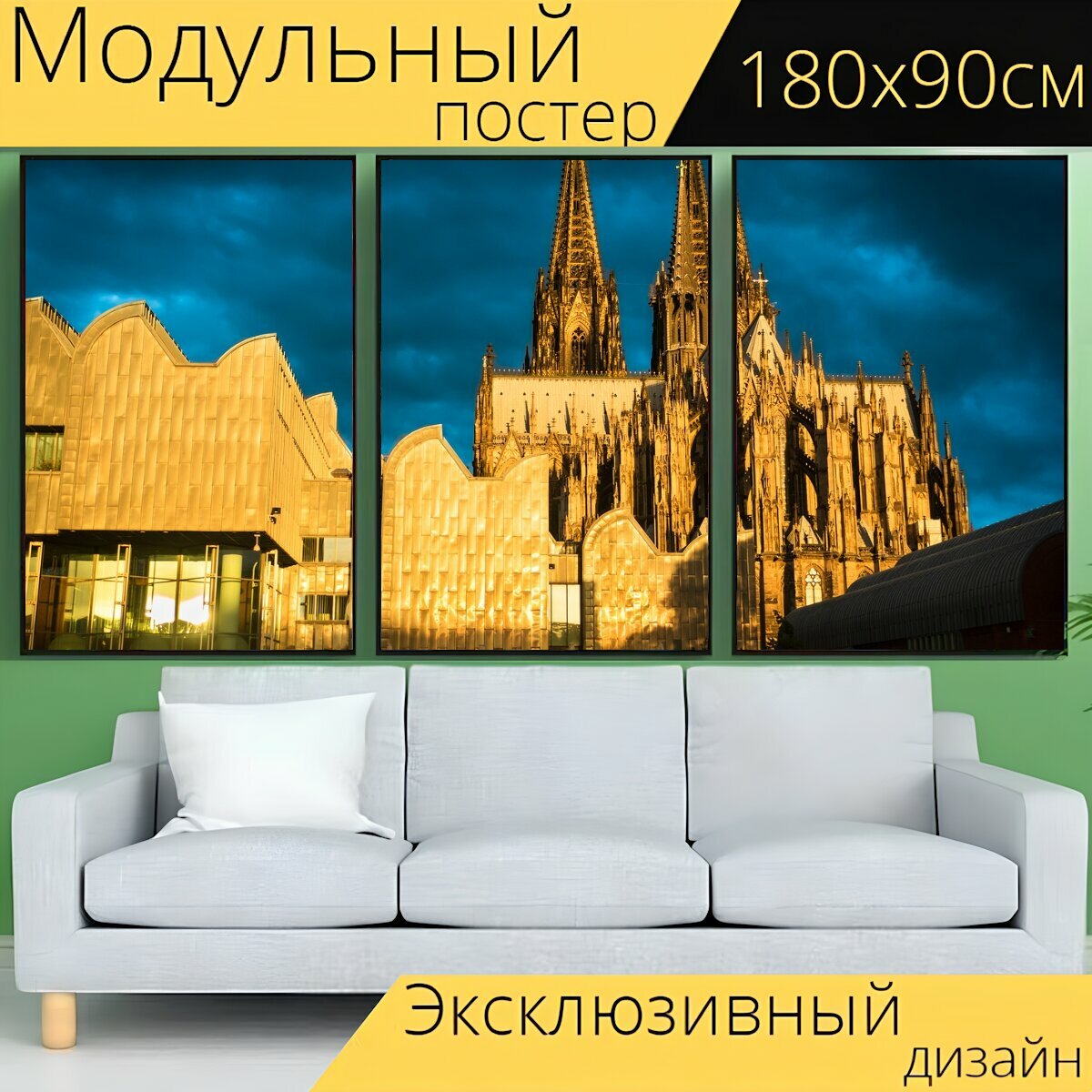 Модульный постер "Церковь, кафедральный собор, строительство" 180 x 90 см. для интерьера