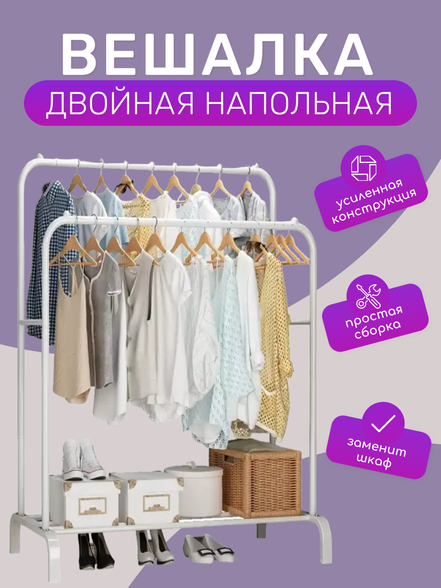 фото Напольная вешалка белого цвета