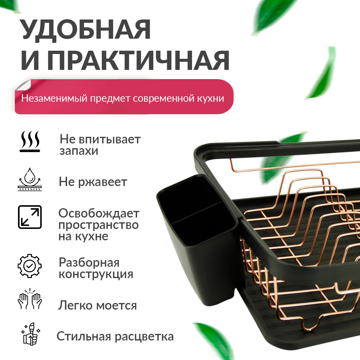 Сушилки Для Посуды Xiaomi Сушилка для посуды с поддоном Pomi d Oro Filo di Ferro, 1 ярус, настольная