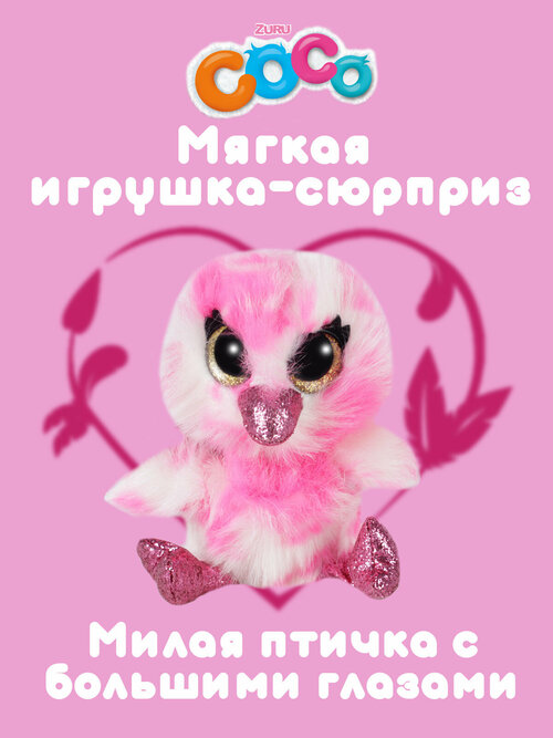 Мягкая игрушка ZURU Coco Surprise Neon птичка розовая пушистая