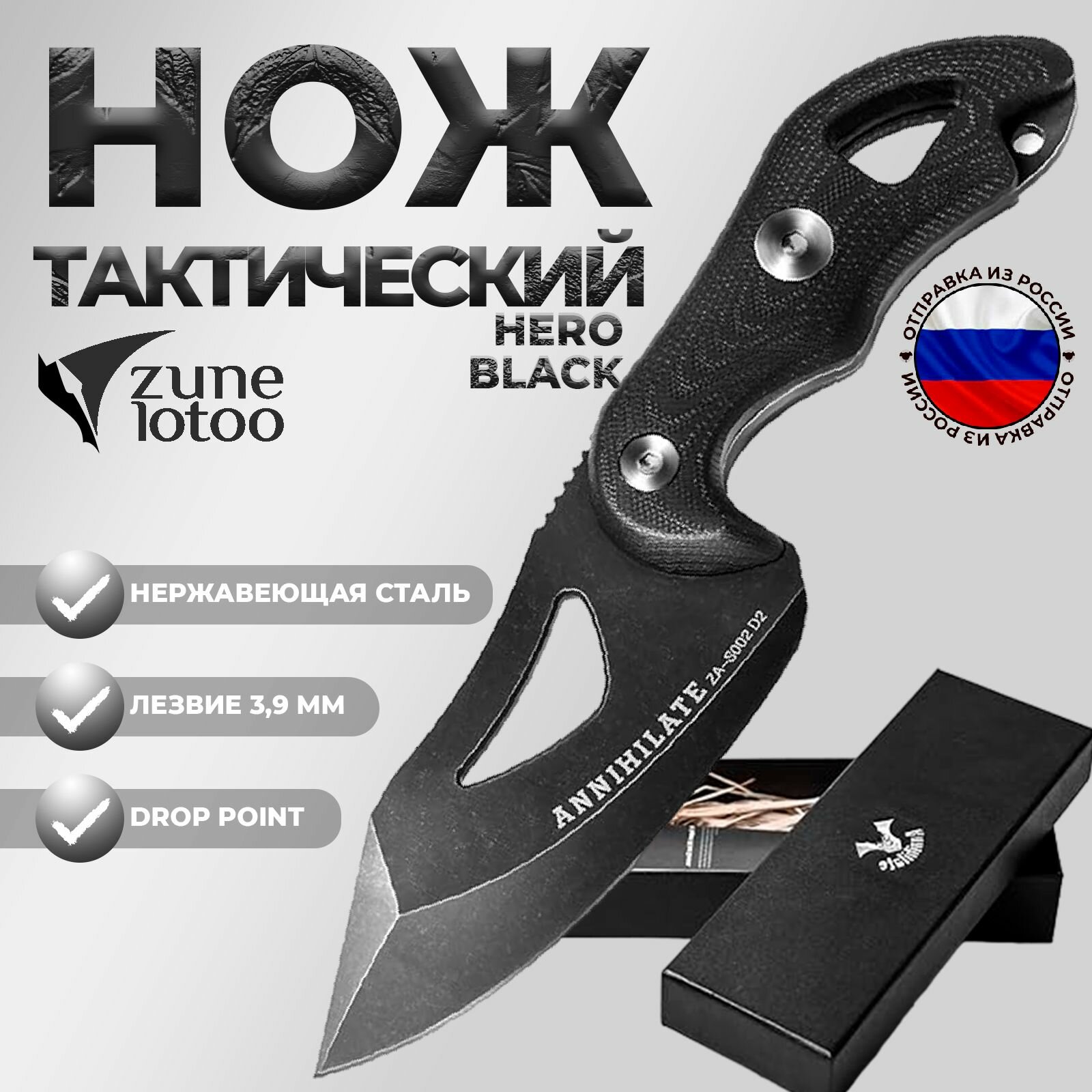 Тактический нож Zune Lotoo Annihilate Hero Black сталь D2 для охоты, рыбалки, выживания