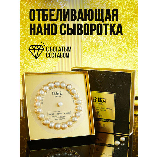 Сыворотка для лица жемчужная эссенция с черным трюфелем