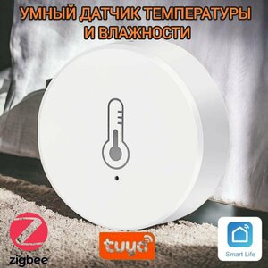 Беспроводной датчик Tuya ZigBee температуры и влажности