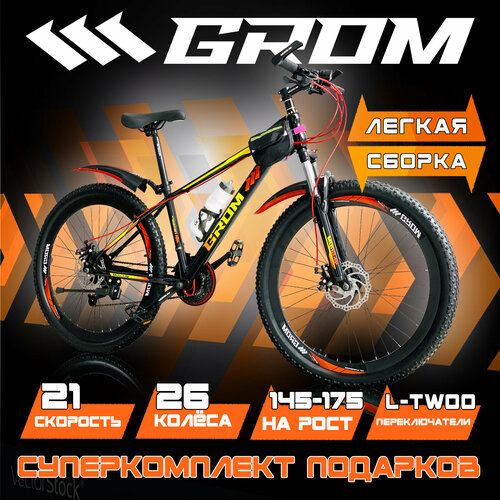 Горный велосипед GROM, городской, 26 дюймов / взрослый, мужской и женский для прогулки / скоростной, спортивный велик для подростков черно-зеленый