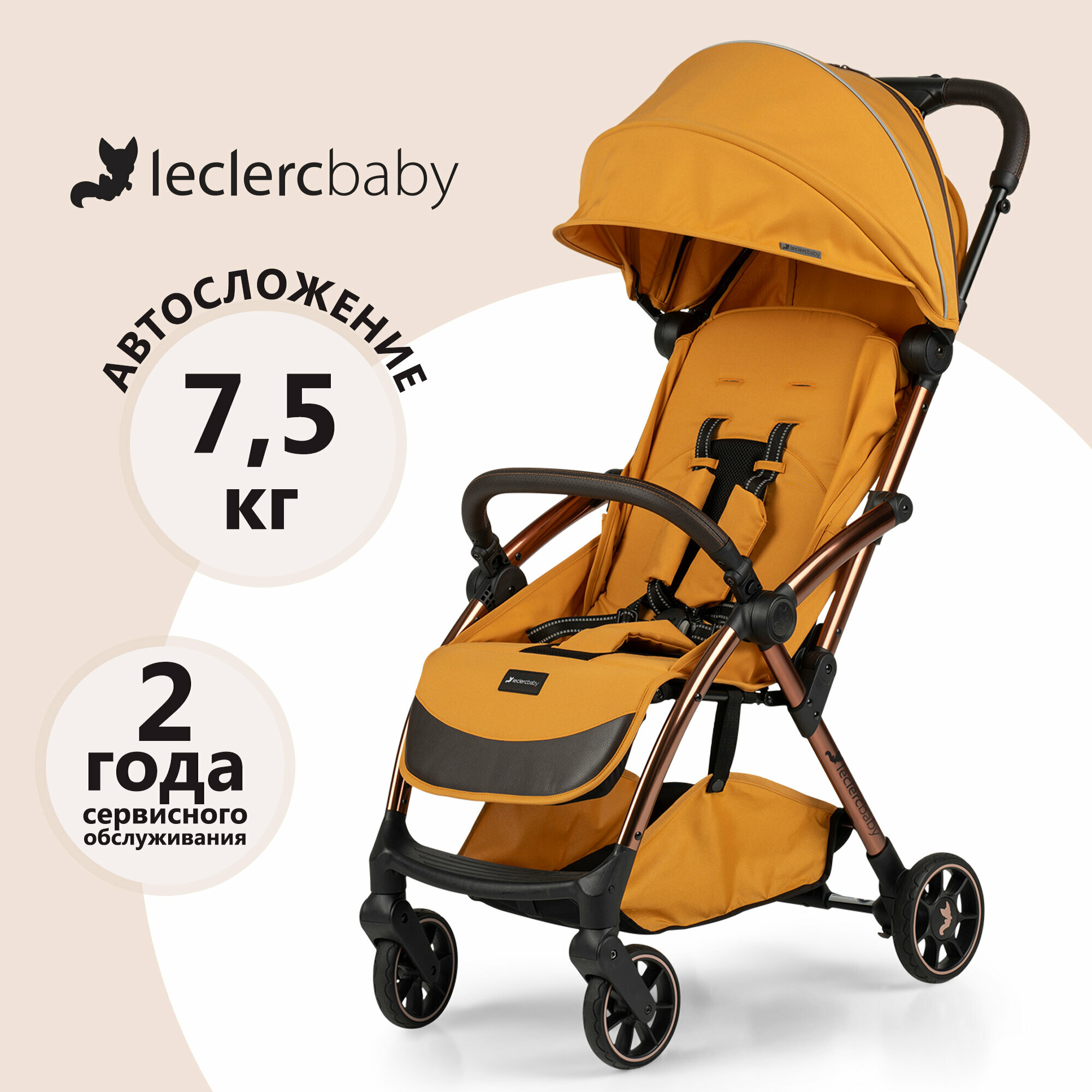 Коляска прогулочная детская Leclerc baby Influencer Air Golden Mustard