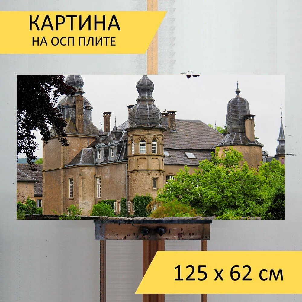 Картина на ОСП 125х62 см. "Архитектура, замок, башня" горизонтальная, для интерьера, с креплениями