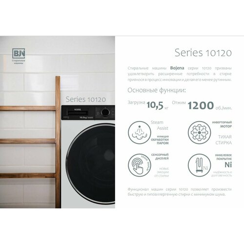 Стиральная машина VESTEL Bojena WMS 10120 T23 5049000₽