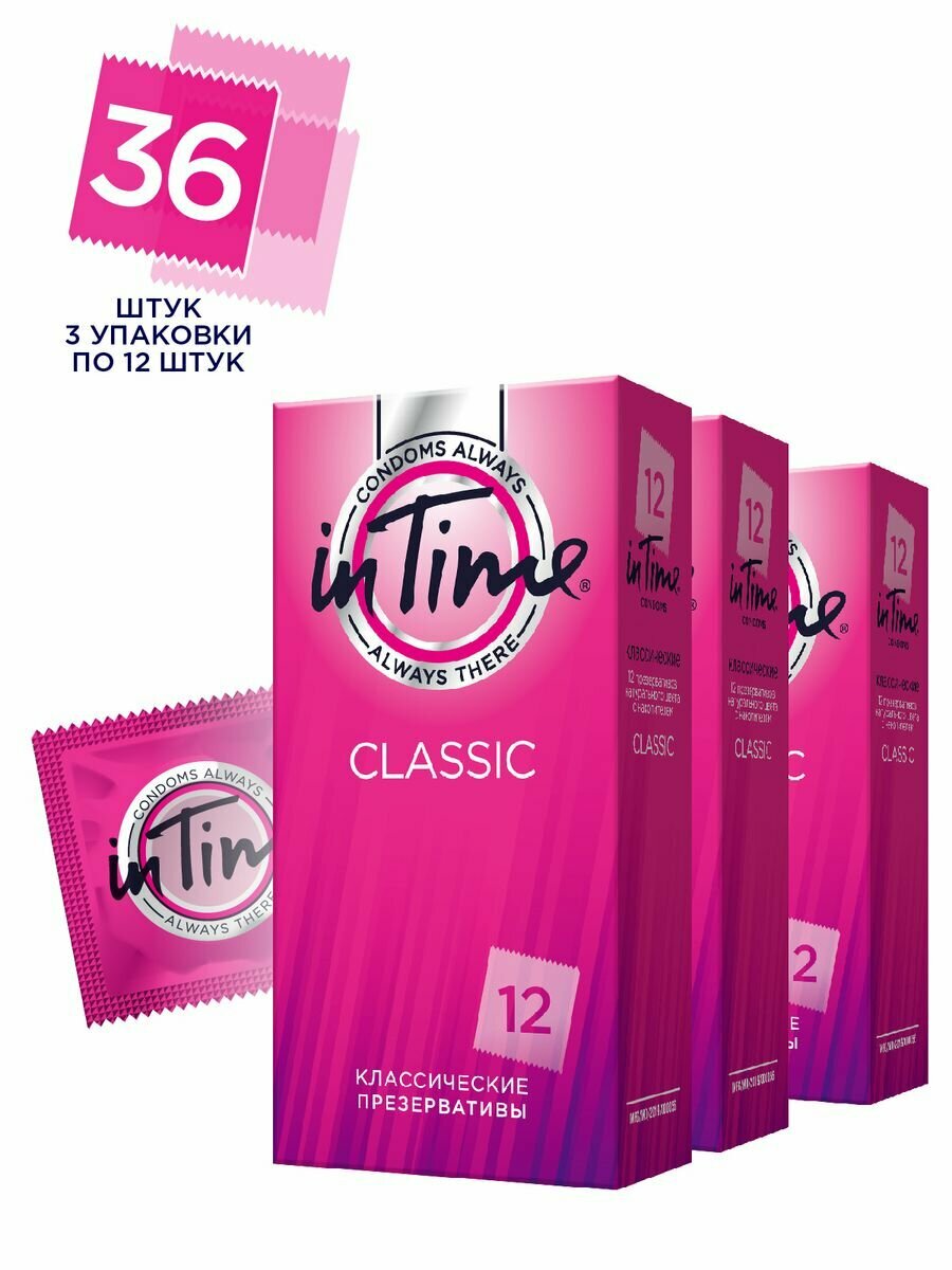 Презервативы IN TIME №12 Сlassic 3 упаковки по 12 шт.