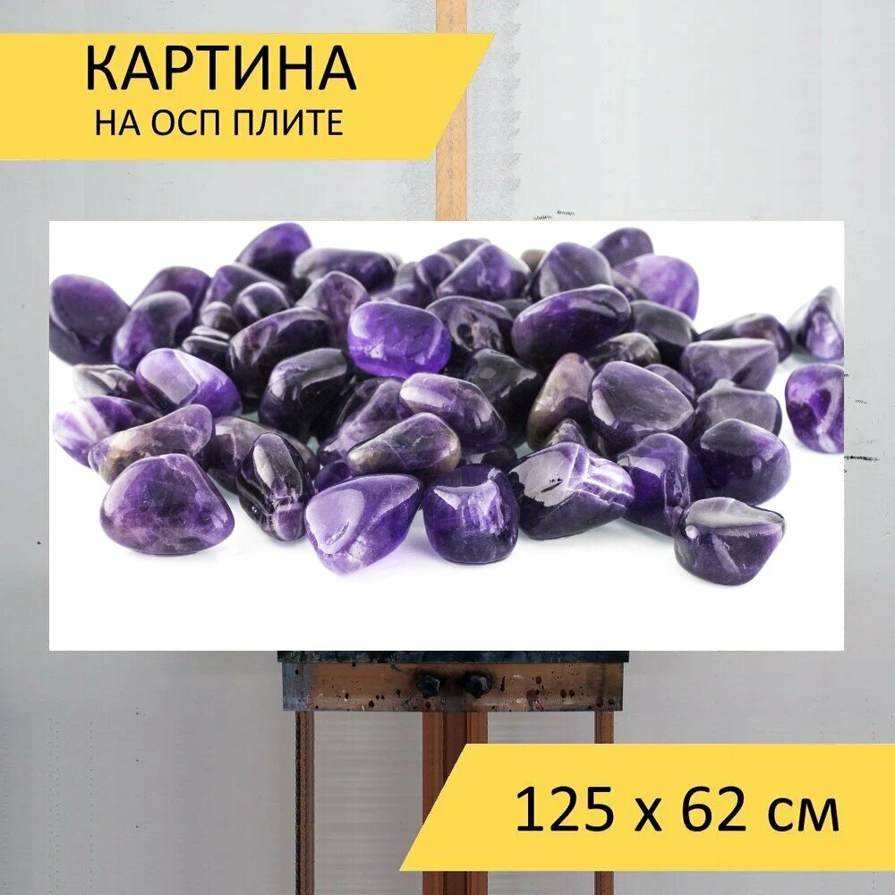 Картина на ОСП 125х62 см. 