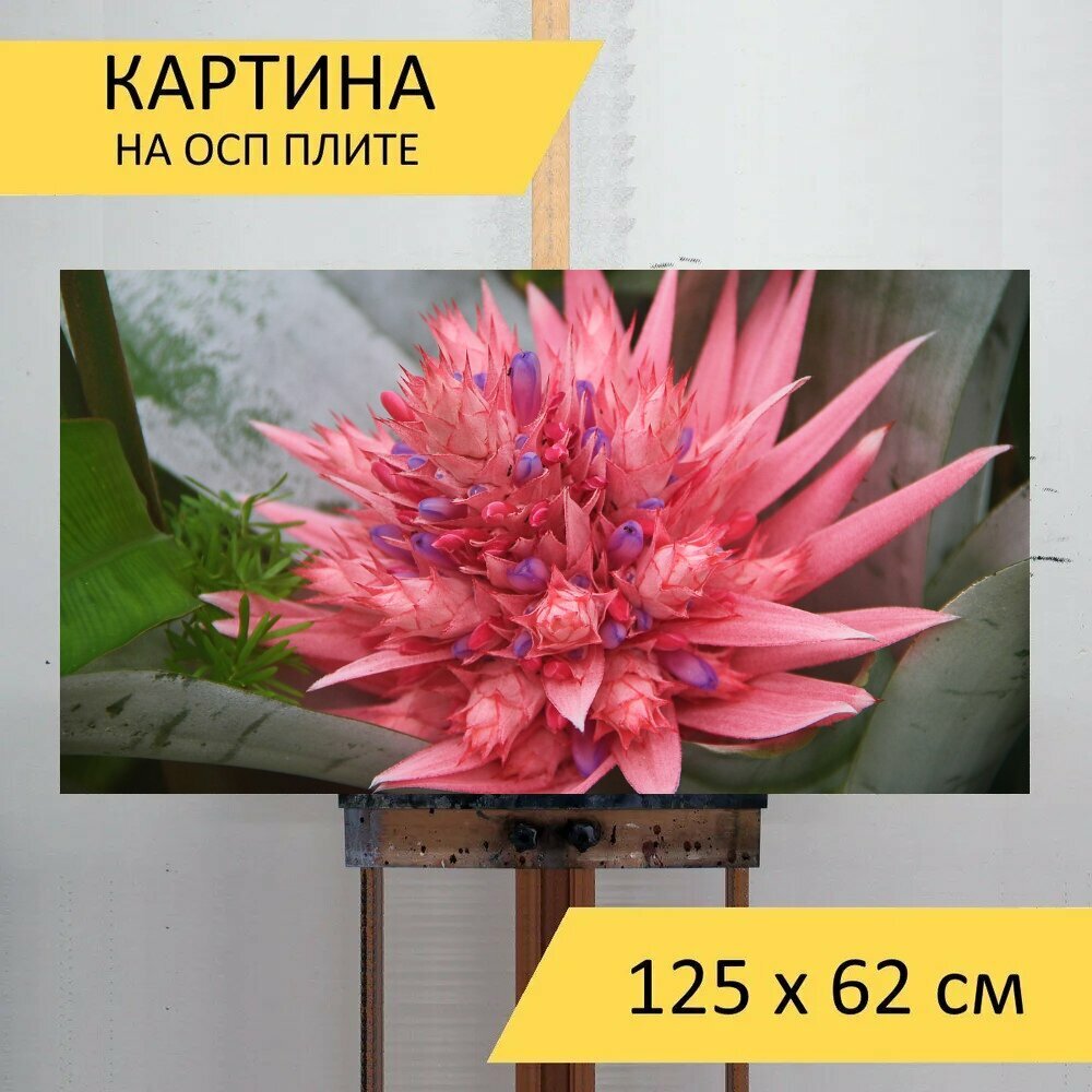 Картина на ОСП 125х62 см. 