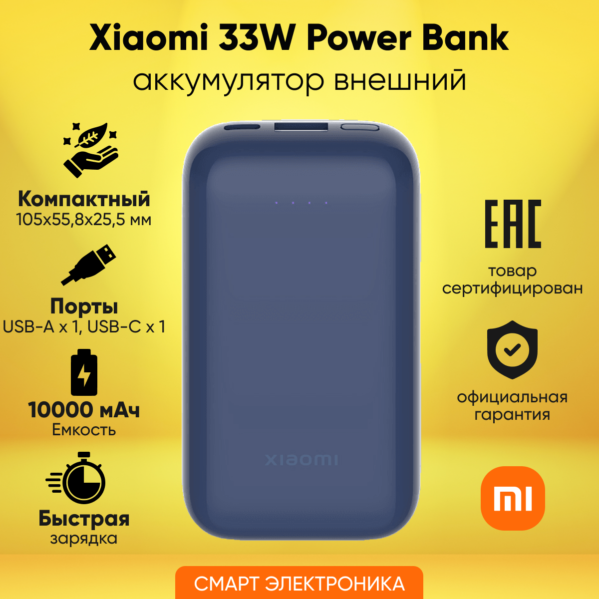 Аккумулятор внешний Xiaomi 33W Power Bank10000mAh Pocket Edition Pro