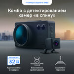 Видеорегистратор с радар-детектором iBOX iCON LaserVision WiFi Signature Dual + камера заднего вида, ГЛОНАСС - изображение