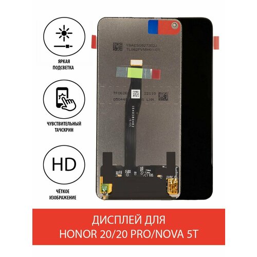 Дисплей для Huawei Honor 20 Pro/20/Nova 5T в сборе с тачскрином Черный - Ор