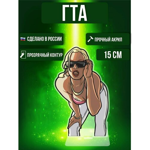 Фигурка акриловая Игра GTA ГТА Grand Theft Auto: San Andreas