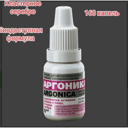 Изображение товара Аргоника. Концентрат коллоидного серебра, для иммунитета, 10мл