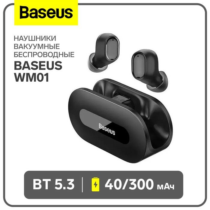 Baseus Наушники беспроводные Baseus EZ10, вакуумные, BT 5.3, 40/300 мАч, чёрные