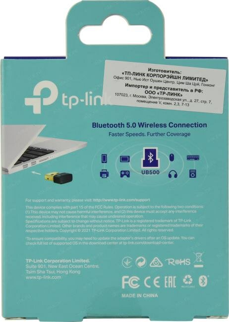 Сетевой адаптер Bluetooth TP-LINK USB 2.0 - фото №18