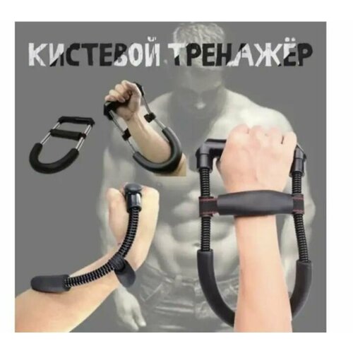 фото Эспандер кистевой для запястья, тренажер для рук пружинный 30кг нет бренда