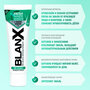 Зубная паста BlanX Fresh White, 75 мл