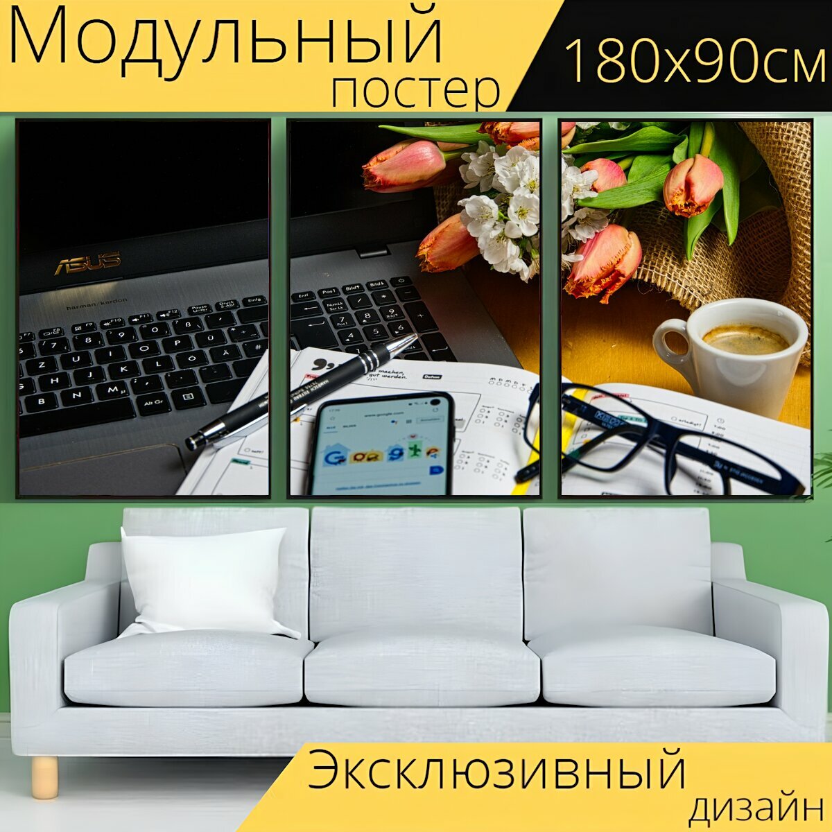 Модульный постер "Домашний офис, кофе, компьютер" 180 x 90 см. для интерьера