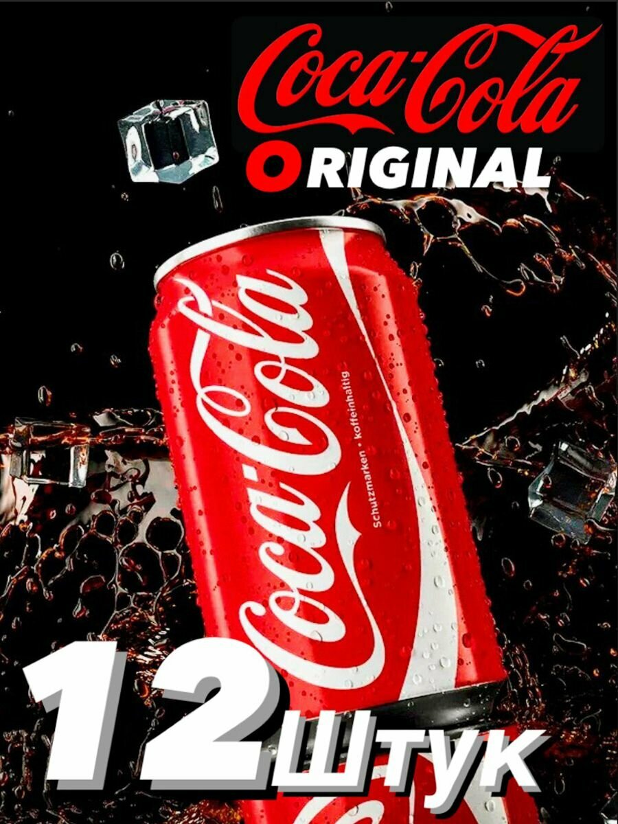 Coca-cola оригинальные напитки газированные 12 шт. х 300 мл. - фотография № 2