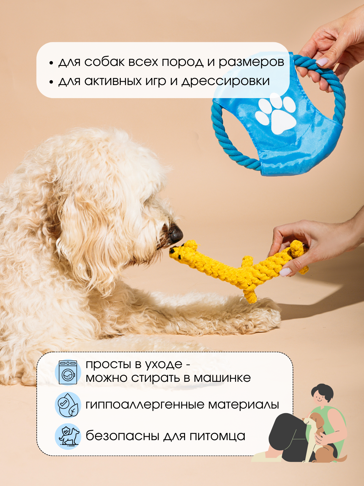 Игрушки для взрослых собак и щенков набор 2 штуки - фотография № 2