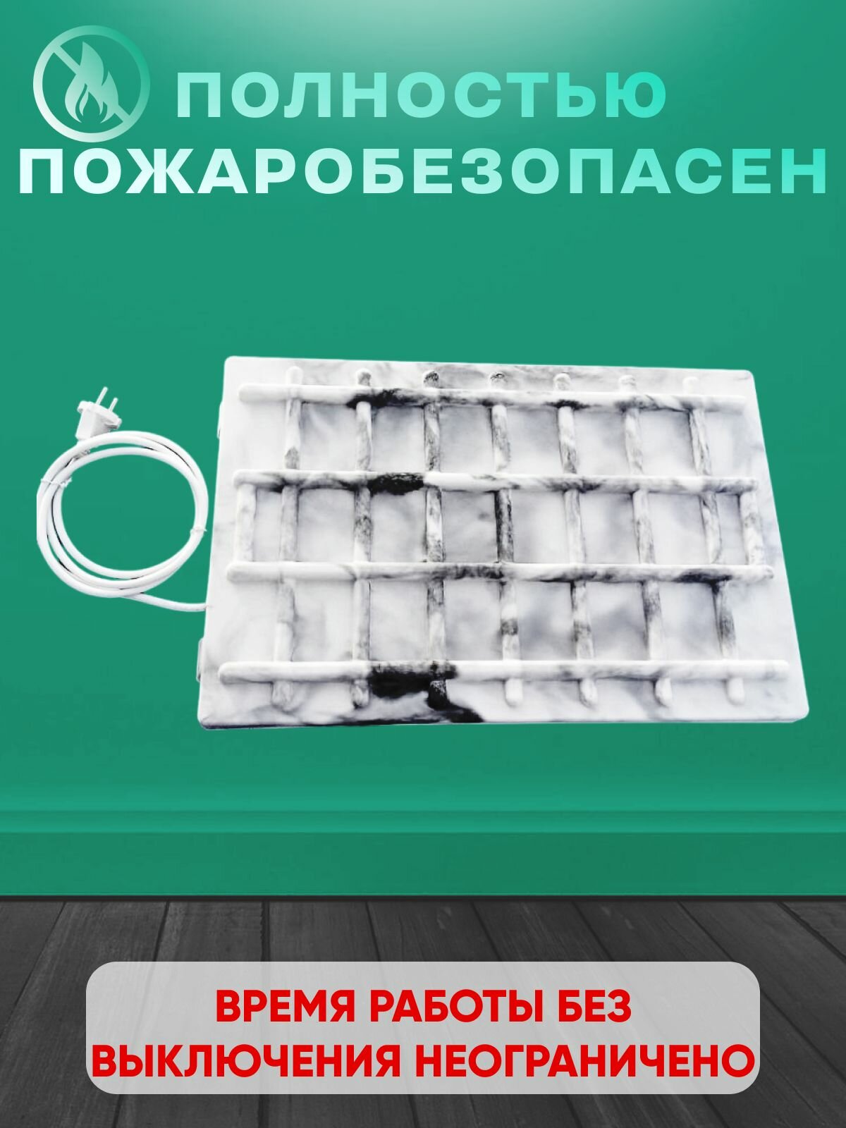 Изображение Кварцевый настенный обогреватель Горячий Камень 400Вт