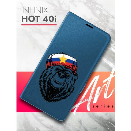 Чехол на Infinix HOT 40i (Инфиникс ХОТ 40и) синий книжка эко-кожа с функцией подставки и магнитами Book Case, Brozo (принт) Медведь Шапка чехол на infinix hot 40i инфиникс хот 40и синий книжка эко кожа с функцией подставки и магнитами book case brozo принт котик пьет