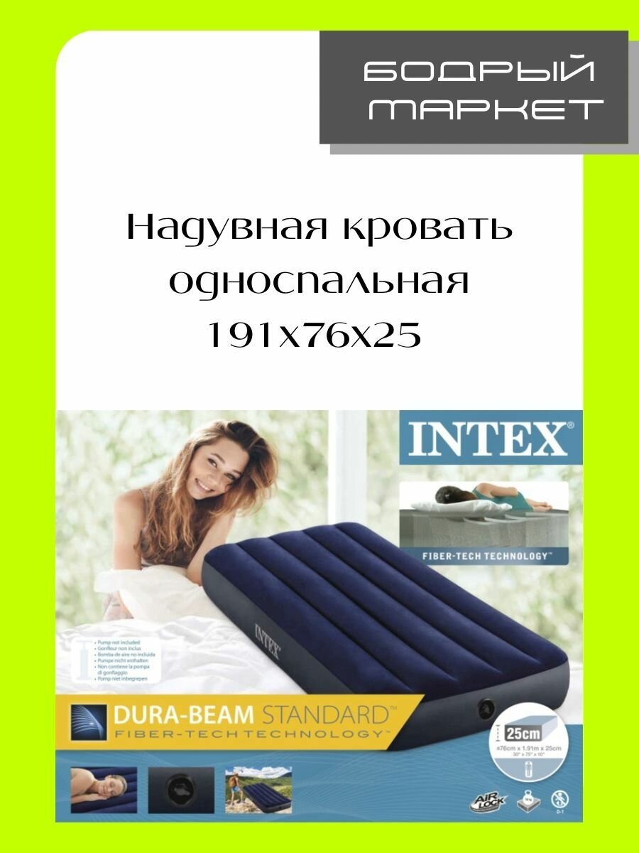 фото Матрасы надувные Intex черный