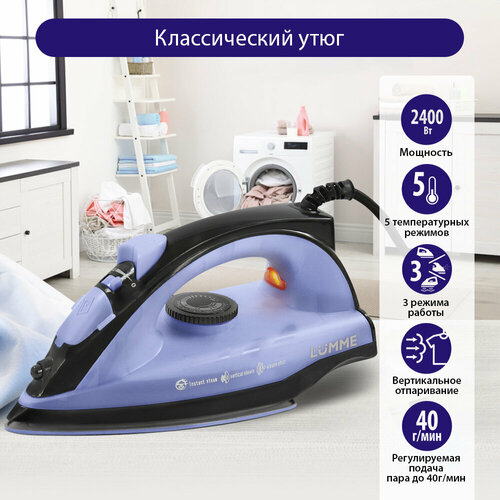 LUMME LU-IR1133A вечерний аметист утюг 79600₽