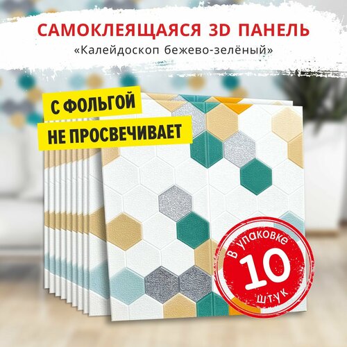 Мягкие 3д ПВХ панели самоклеящиеся для стен 