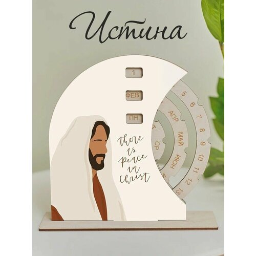Календари Христианский магазин истина