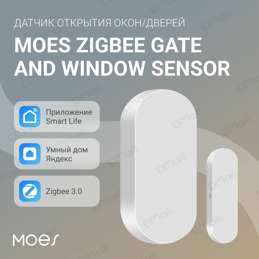 Датчик открытия окон/дверей MOES Zigbee Gate and Window Sensor