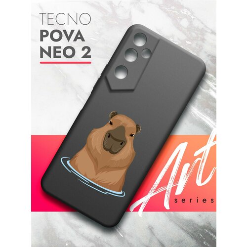 Чехол на Tecno Pova Neo 2 (Техно Пова Нео 2) черный матовый силиконовый с защитой (бортиком) вокруг камер, Brozo (принт) Капибара чехол на tecno pova neo 2 техно пова нео 2 черный матовый силиконовый с защитой бортиком вокруг камер brozo принт женские штучки