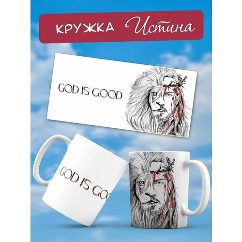 Кружки Христианский магазин истина