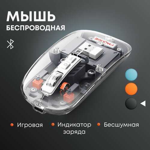 Беспроводная игровая мышь с подсветкой черного цвета 189900₽