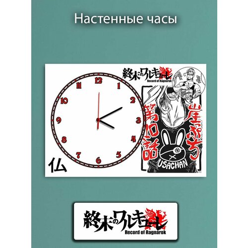 Часы настенные Хилари аниме