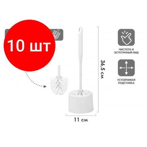 Комплект 10 штук, Ерш с подставкой KLINKO, снежно- белый, PERFECTO LINEA (43-643802)