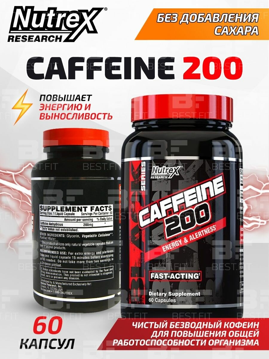 Caffeine 200, 60 капсул