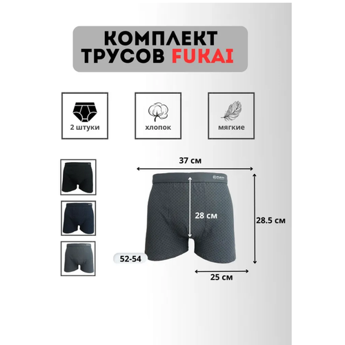 фото Трусы fukai, 2 шт., размер xxxxxl, мультиколор