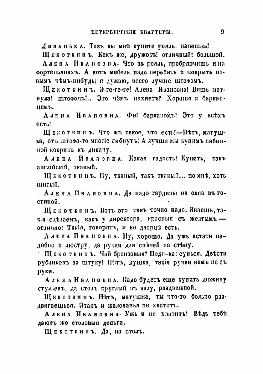 Книга Театр Ф.А. Кони (Кони Анатолий Федорович) - фото №9