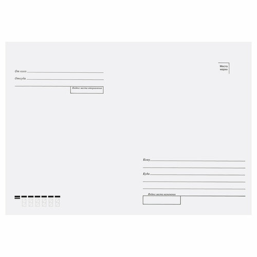 Комплект 250 шт Конверт C4 OfficeSpace 229324мм с подсказом бокна отр лента 2958₽