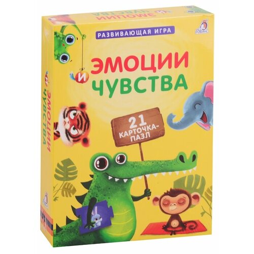 Развивающая игра Эмоции и чувства кузнецова ольга в игра крокодилёнок чувства и эмоции 45 карточек