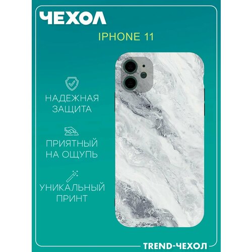 Чехол для телефона Apple iPhone 11 c принтом мрамор