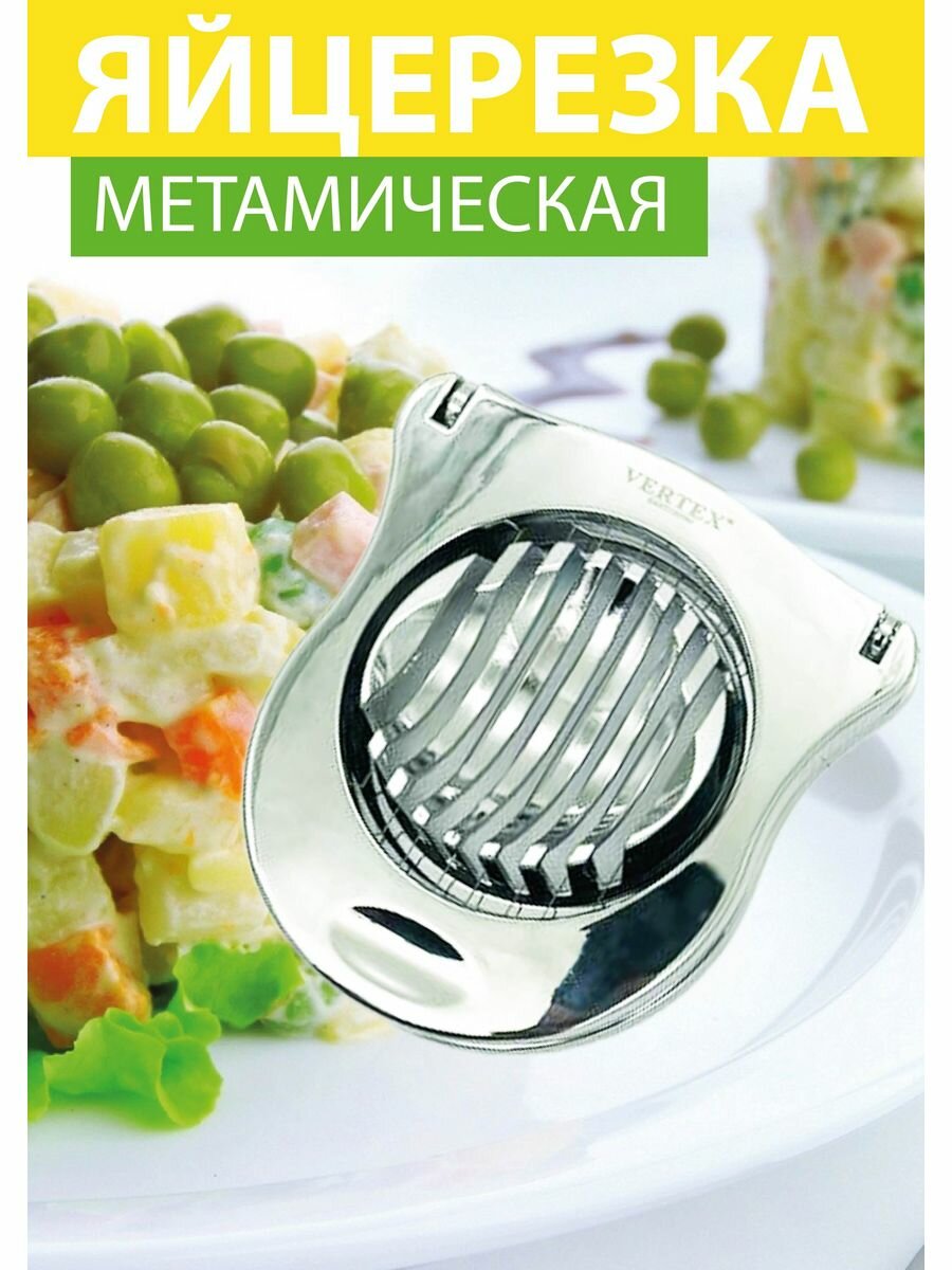 фото Яйцерезки Vertex Sontarino серый