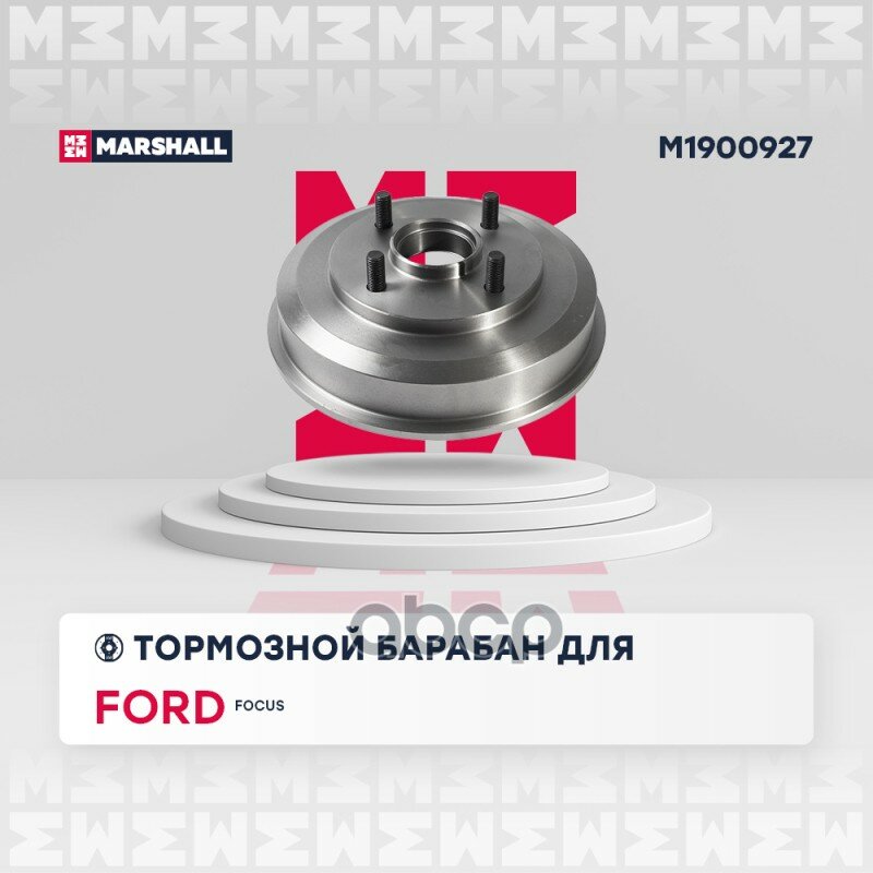 M1900927_барабан Тормозной Задний! D203-4X108 Ford Focus 98-06 MARSHALL арт. M1900927