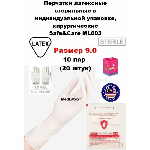 Перчатки латексные стерильные хирургические Safe&Care ML603, цвет: бежевый, размер 9.0, 20 шт. (10 пар), с валиком, неопудренные.