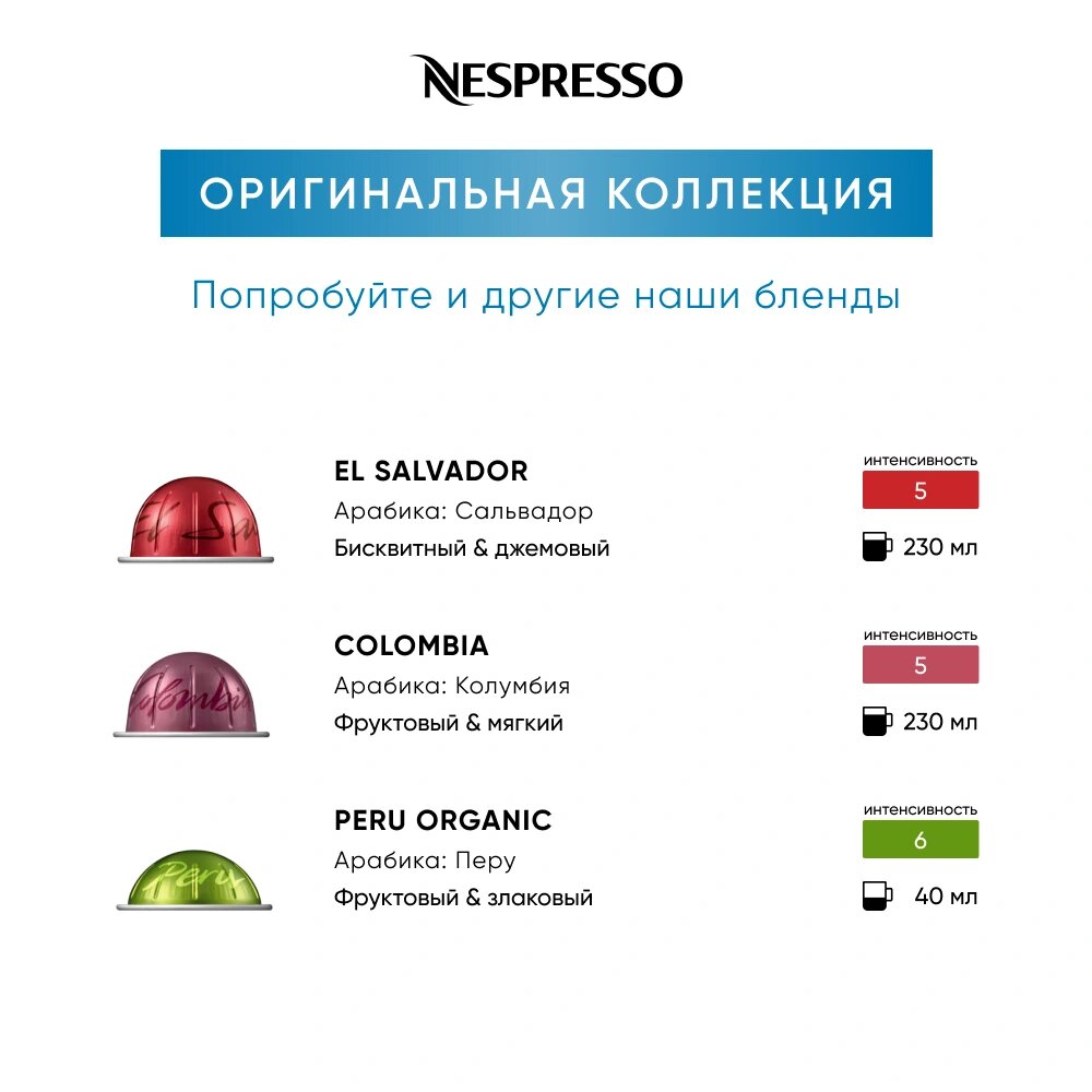 Кофе в капсулах Nespresso VERTUO Mexico, 10 кап., 230мл - фотография № 19